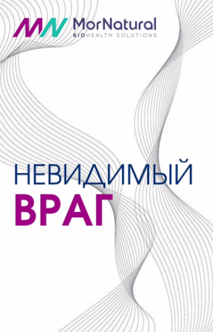 [Светлана Мортенсен] [doclana.mornatural] Шистосом_0.png